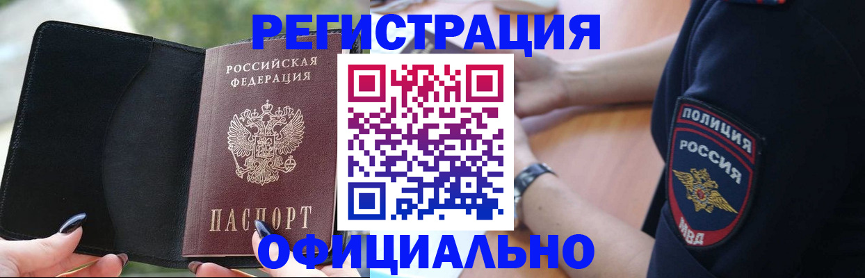 прописка для кредита в Вышнем Волочке