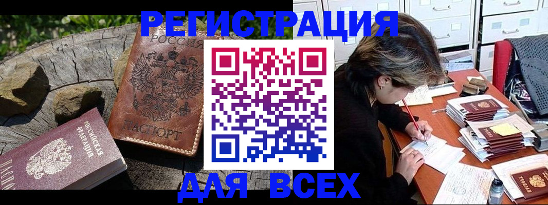 временная регистрация законно в Вышнем Волочке