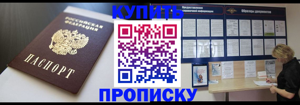 прописка гарантия в Вышнем Волочке